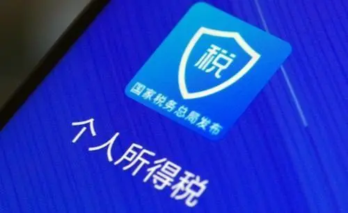 个人所得税APP新增展示五项个人所得汇算清缴